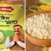 हिमाचल सरकार की नई पहल, देशभर में बिकेगा प्राकृतिक मक्की का आटा, हजारों को महिलाओं को मिलेगा रोजगार