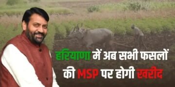 हरियाणा के किसानों को बड़ा तोहफा, सभी फसलों पर MSP देने वाला बना पहला राज्य