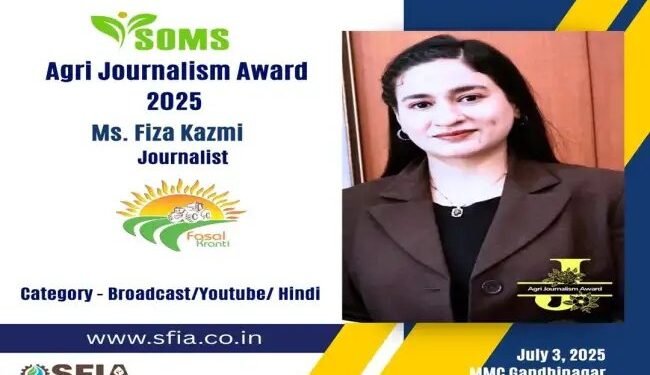 फ़सल क्रांति की पत्रकार फिज़ा काज़मी को एग्री जर्नलिज़्म अवॉर्ड के लिए नामांकन, ग्रामीण भारत की आवाज़ को मिला राष्ट्रीय मंच