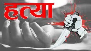 सेवानिवृत्त सैनिक ने की परिवार के पांच सदस्यों की बेरहमी से हत्या
