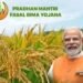 गुजरात, बिहार फिर से फसल बीमा से जुड़ेंगे