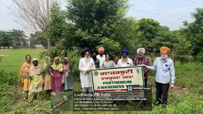 पंजाब: PAU में पार्थेनियम जागरूकता सप्ताह का किया गया आयोजन