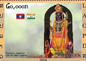 लाओस ने जारी किया रामलला पर डाक टिकट