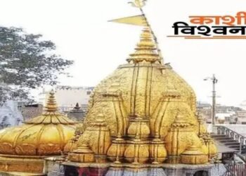 काशी विश्वनाथ के सुगम दर्शन की ऑनलाइन बुकिंग शुरू