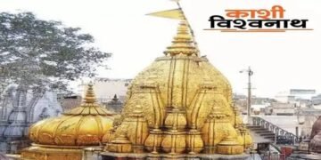 काशी विश्वनाथ के सुगम दर्शन की ऑनलाइन बुकिंग शुरू