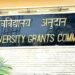 यूजीसी ने फेक ऑनलाइन प्रोग्राम से सतर्क रहने के लिए चेतावनी जारी की