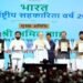मुंबई में अंतरराष्ट्रीय सहकारी वर्ष 2025 के अवसर पर राष्ट्रीय संगोष्ठी का आयोजन किया गया