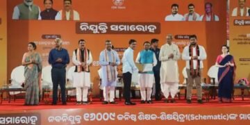 ओडिशा में 16000 से ज्यादा शिक्षकों को मिला नियुक्ति पत्र, 2036 का लक्ष्य तय!