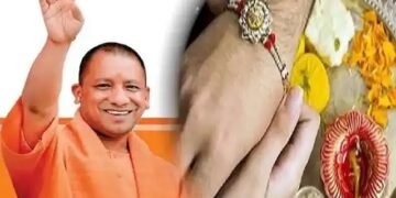 रक्षाबंधन के मौके पर योगी सरकार ने दिया महिलाओं को तोहफा, निर्देश जारी