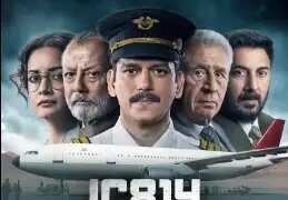 ‘IC 814’ में नामों को लेकर विवाद, कास्टिंग डायरेक्टर ने कही ये बात
