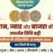 MP: इन फसलों की बिक्री के रजिस्ट्रेशन की तारीख आगे बढ़ी, जानें डिटेल!