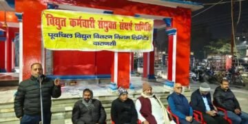 बिजली के निजीकरण के विरोध में बनारस के बिजली कर्मचारियों ने धरना दिया