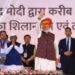 पीएम मोदी आज करेंगे जयपुर का दौरा, राजस्थान को मिलेगी बड़ी सौगात!