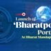 क्राइम पर होगा भारत का कंट्रोल! शाह ने लॉन्च किया Bharatpol Portal, ऐसे करेंगा काम