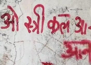 150 साल पुरानी इमारत में लिखे ‘ओ स्त्री कल आना’, FIR की मांग