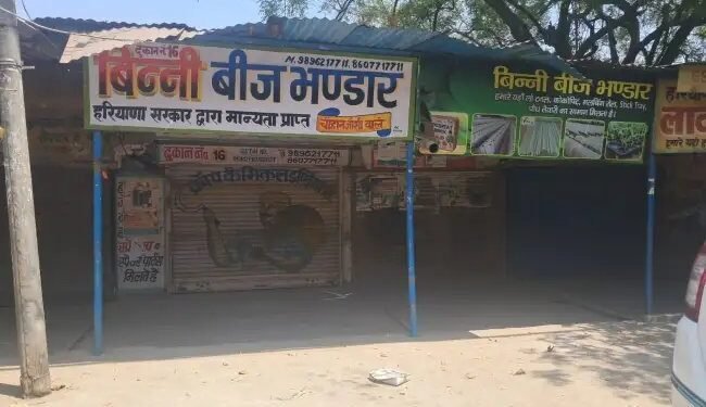 सड़कों पर उतरे बीज व्यापारी, हरियाणा सरकार के इस फैसले से हुए नाराज, दो दिन से सभी दुकानें बंद
