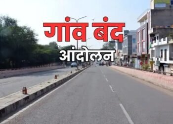 राजस्थान में किसानों ने किया बंद का ऐलान! 45537 गावों में कोई नहीं निकलेगा घर से बाहर