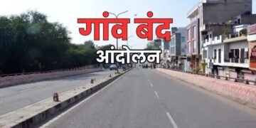राजस्थान में किसानों ने किया बंद का ऐलान! 45537 गावों में कोई नहीं निकलेगा घर से बाहर