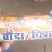 शराब की बोतलों पर आई BJP नेताओं की तस्वीरें, अखिलेश यादव ने शेयर की वीडियो