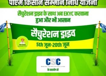 सरकार चला रही पीएम किसान से जुड़ने के लिए ये कैंपन, जानें कैसे मिलेगा फायदा