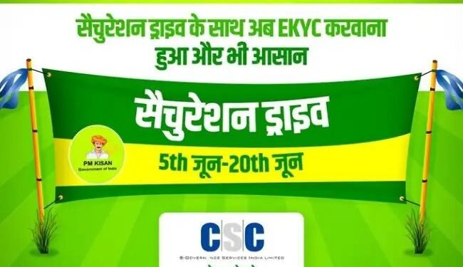 सरकार चला रही पीएम किसान से जुड़ने के लिए ये कैंपन, जानें कैसे मिलेगा फायदा