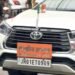 प्राइवेट गाड़ी पर न लगाएं सरकारी नेम प्लेट, देना बड़ा जुर्माना, जानें क्या है नियम