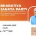 Gujarat: आखों के ऑपरेशन के लिए आए.. भाजपा सदस्य बनकर गए…