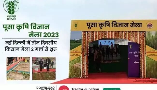पूसा कृषि विज्ञान मेले का हो रहा आगाज, विषय रहा उन्नत कृषि – विकसित भारत