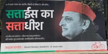 लखनऊ: अखिलेश यादव के नाम लगे पोस्टर वायरल, जानें क्या है मायने
