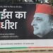 लखनऊ: अखिलेश यादव के नाम लगे पोस्टर वायरल, जानें क्या है मायने