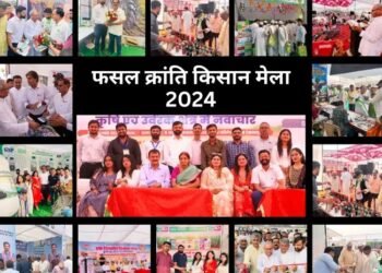 फसल क्रांति के एक दिवसीय तृतीय किसान मेले का आयोजन, हजारों की संख्या में पहुंचे किसान