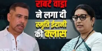 रॉबर्ट वाड्रा ने स्मृति ईरानी पर कसा तंज, बताया कमजोर और कायर नेता