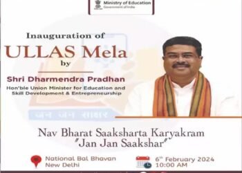 केन्द्रीय मंत्री धर्मेन्द्र प्रधान ने दो दिवसीय ‘उल्लास मेले’ का उद्घाटन किया