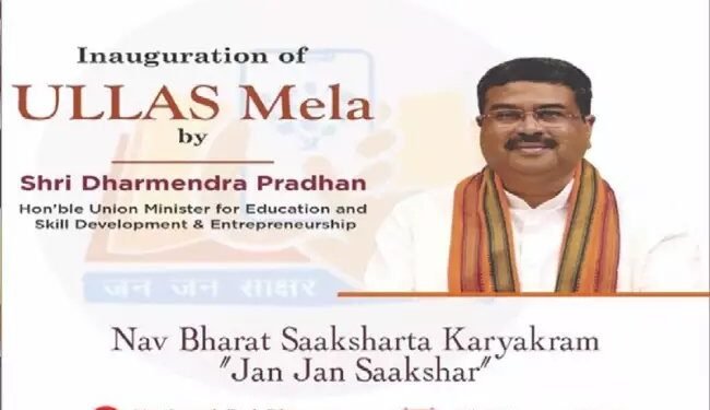 केन्द्रीय मंत्री धर्मेन्द्र प्रधान ने दो दिवसीय ‘उल्लास मेले’ का उद्घाटन किया