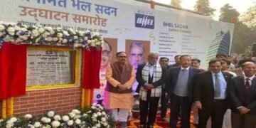 BHEL के नए सदन का केंद्रीय मंत्री ने किया उद्घाटन