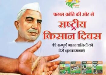 23 दिसंबर यानि किसान दिवस, चौधरी चरण सिंह की याद पर हर साल किसानों को समर्पित है ये दिन