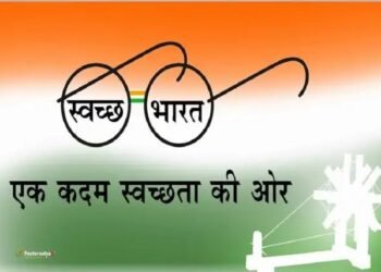 पश्चिम बंगाल के लिए स्वच्छ भारत मिशन- शहरी 2.0 के तहत ₹860.35 करोड़ स्वीकृत