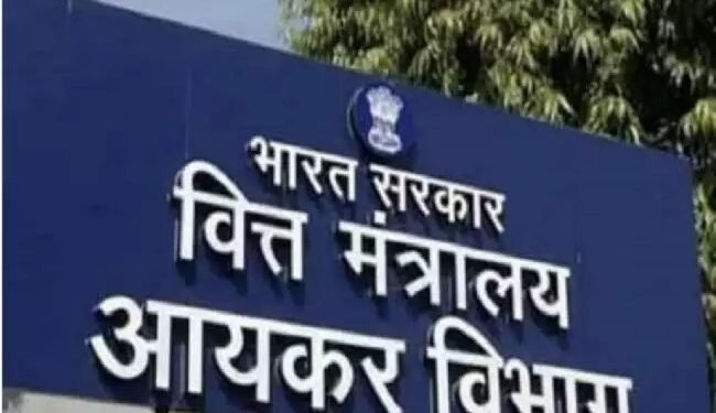 लोकसभा आम चुनाव, 2024 को ध्यान में रखते हुए आयकर विभाग ने ज़ारी किया टोल फ्री