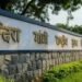 अब IGNOU से कर सकते हैं एग्रीकल्चर और फूड सेक्टर में पढ़ाई, इन कोर्सेस के लिए एडमिशन शुरु