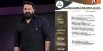 मलयालम इंडस्ट्री में मचा हंगामा! एक्टर मोहनलाल का AMMA कमेटी से इस्तीफा