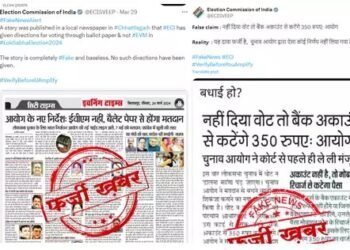 फर्जी खबरों और गलत सूचनाओं पर अंकुश लगाने के लिए EC का विशेष अभियान