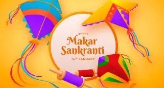 क्या आप जानते हैं हर साल 14 तारीख को ही मकर संक्रांति क्यों पड़ती है?
