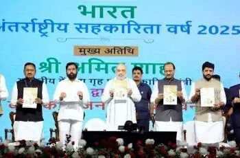 मुंबई से हुई अंतरराष्ट्रीय सहकारिता वर्ष की शुरुआत, गृह मंत्री ने किया बड़ा ऐलान!