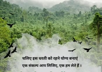 आज है World पर्यावरण दिवस, जानें क्या है इसका महत्तव