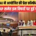फर्टीलाइज़र एसोसिएशन ऑफ इंडिया का वार्षिक सेमिनार- 2024 स्थायी उर्वरक और कृषि पर आधारित