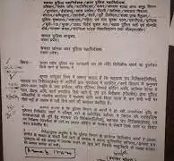 उत्तर प्रदेश के अपर पुलिस महानिदेशक स्थापना की ओर से जारी चिट्ठी वायरल