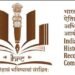 भारतीय ऐतिहासिक अभिलेख आयोग ने एक नया लोगो ज़ारी किया