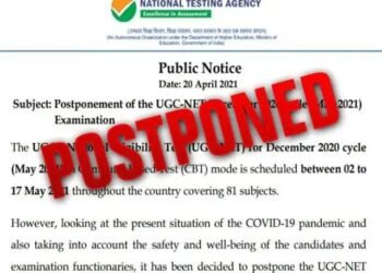 UGC NET की परीक्षा रद्द, जल्द होगा नई तारीखों का ऐलान