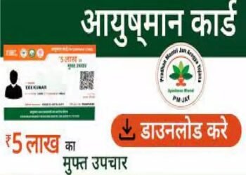 अब तक भारत के तहत 30 करोड़ आयुष्मान कार्ड बनाए गए