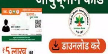 अब तक भारत के तहत 30 करोड़ आयुष्मान कार्ड बनाए गए